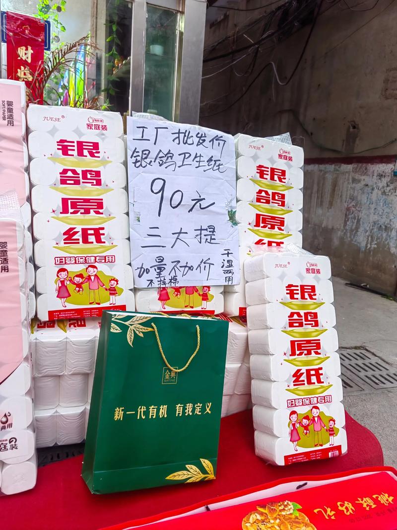 餐巾纸